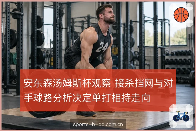相持节奏与体能分配 相持节奏与体能分配